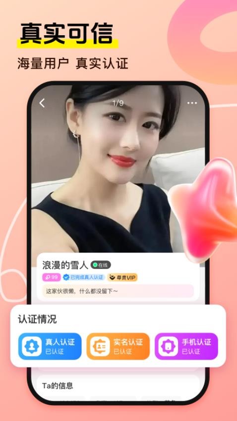 同城蜜友 同城蜜友