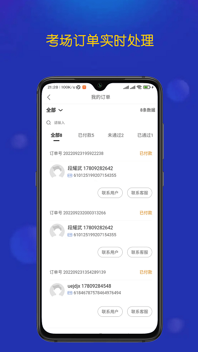 优优驾考考场端 优优驾考考场端