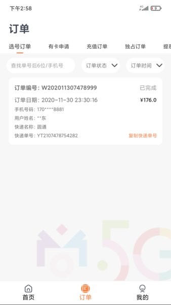 分享合伙人 分享合伙人