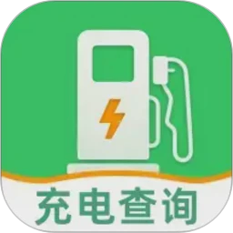 充电桩站点速查