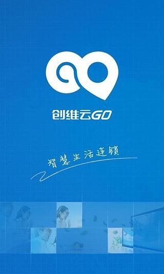 创维云GO