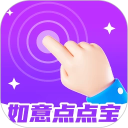 如意点点宝