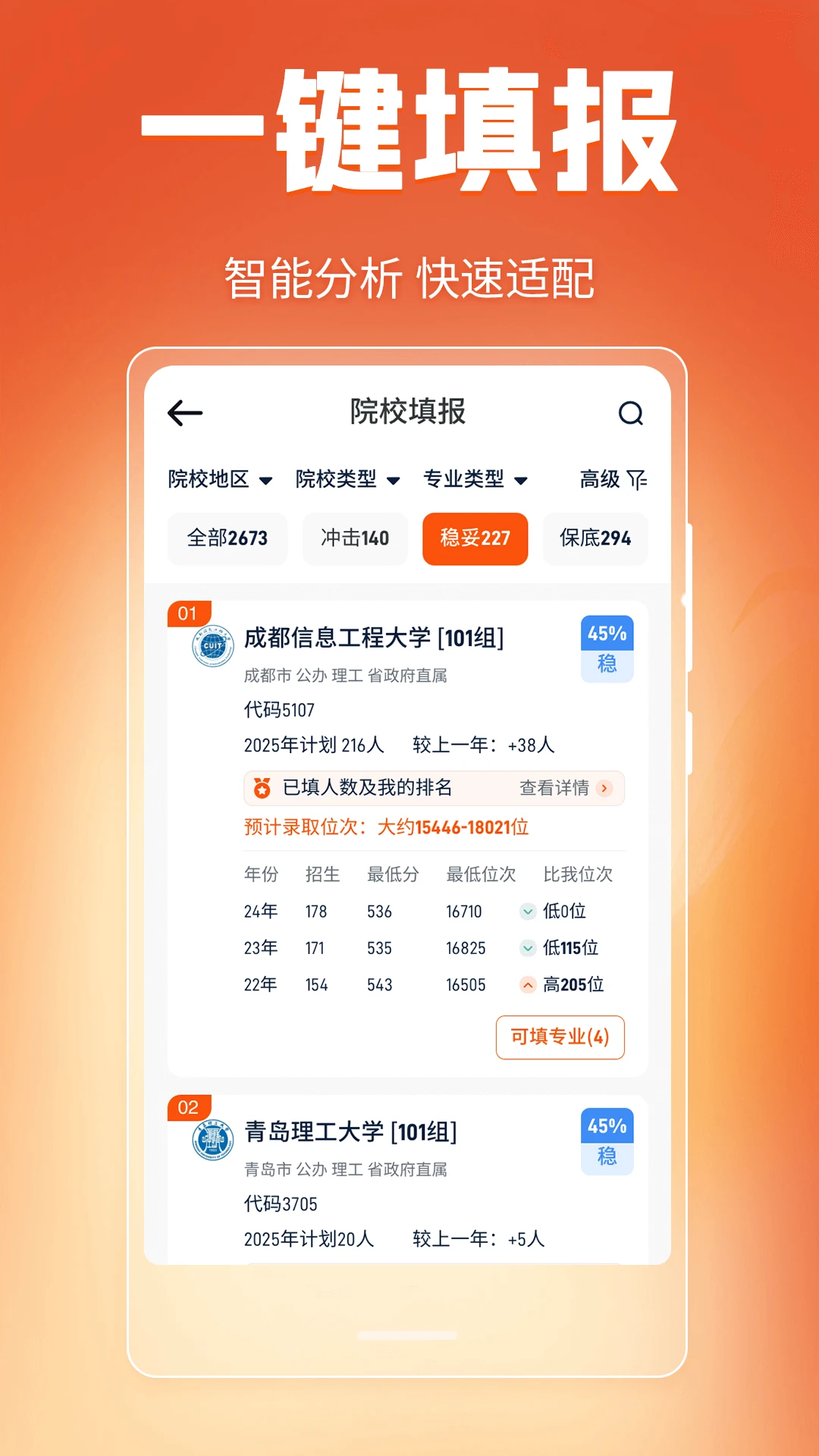 阳光高考网2026 阳光高考网2026