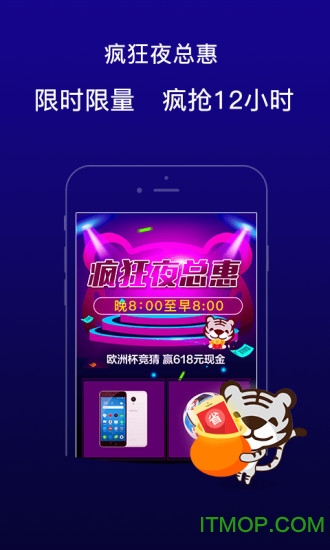 国美在线苹果版