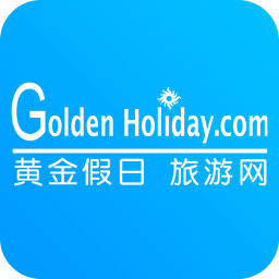 黄金假日