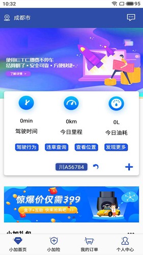 加一宝平台 安卓版v3.8.72 加一宝平台 安卓版v3.8.72