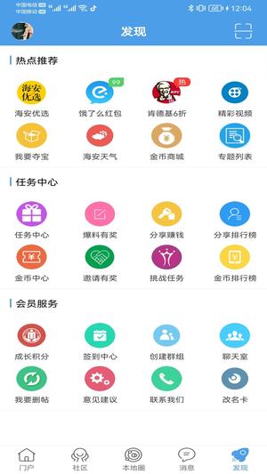 海安零距离 海安零距离