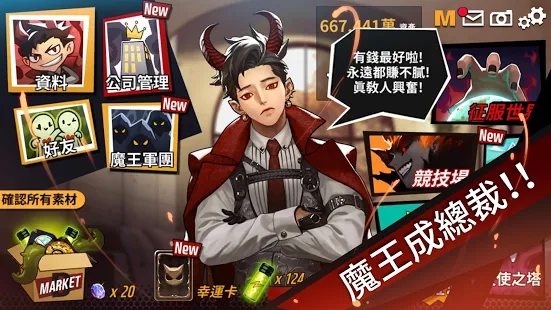 출근님 마왕하세요! 출근님 마왕하세요!