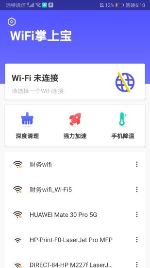 WiFi掌上宝