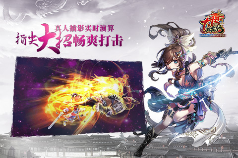 大唐双龙传之长生诀