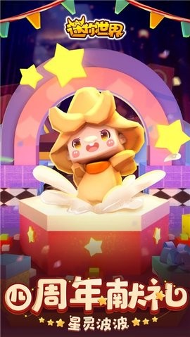 迷你世界免费领皮肤永久助手2022最新版