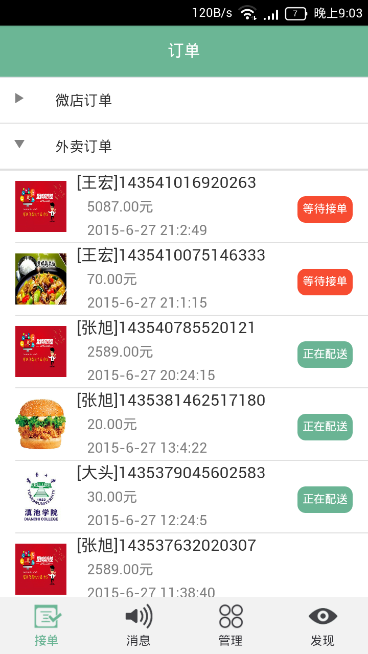 螺蛳湾商城商家版