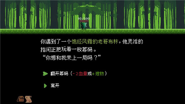 哥布林弹球手机版