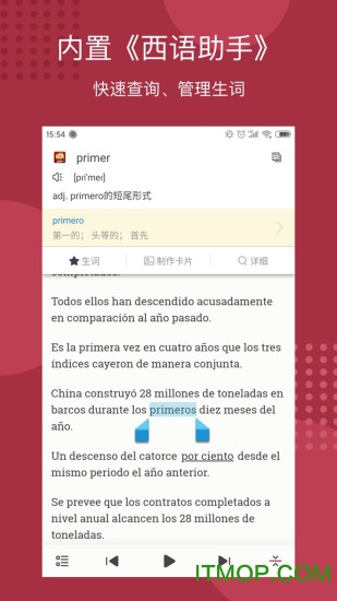 每日西班牙语听力