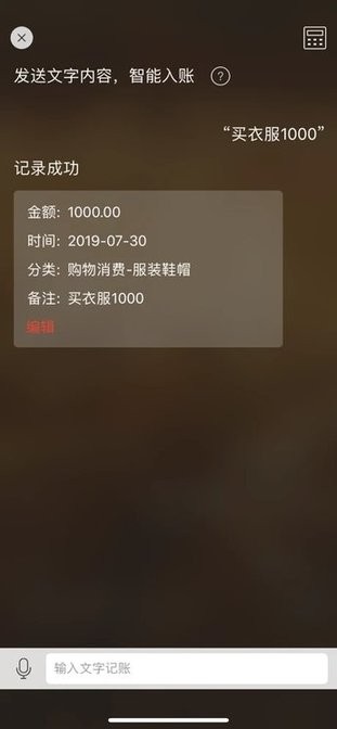 多多记账 多多记账