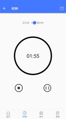 守时宝软件 守时宝软件