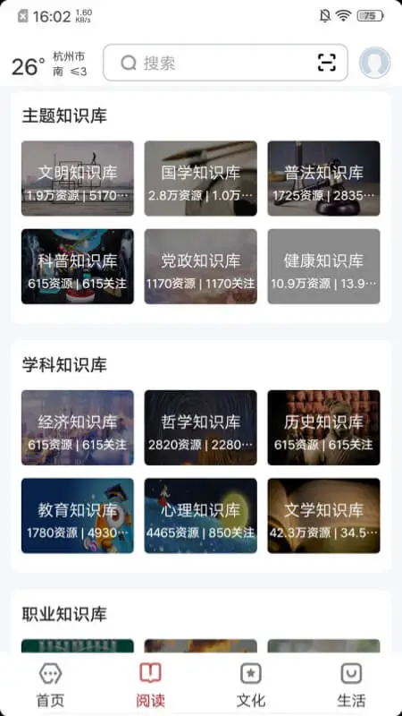 数字杭州 数字杭州