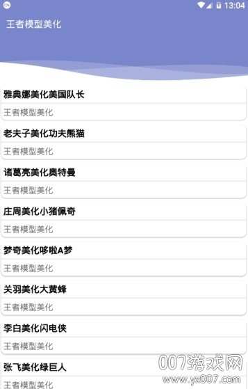 王者全息碎影美化 王者全息碎影美化
