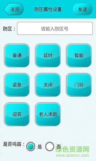 柯泰安防助手软件