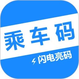 电子公交卡亮码助手