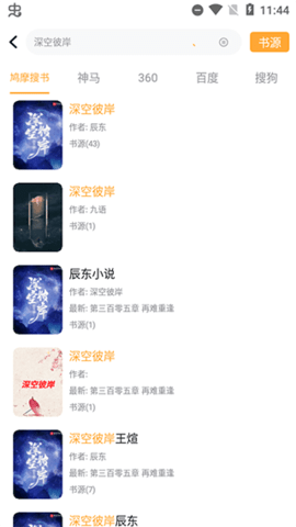 鸠摩搜书APP(Jiumo Search) 鸠摩搜书APP(Jiumo Search)