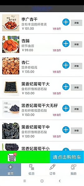 西部特产 西部特产