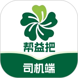 帮益把司机版