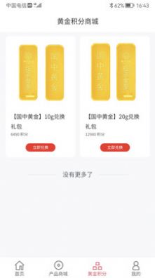 国中商城 国中商城