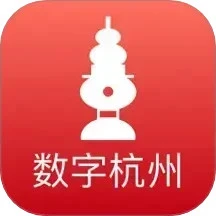 数字杭州
