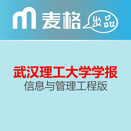 武汉理工大学学报·信息与管理工程版