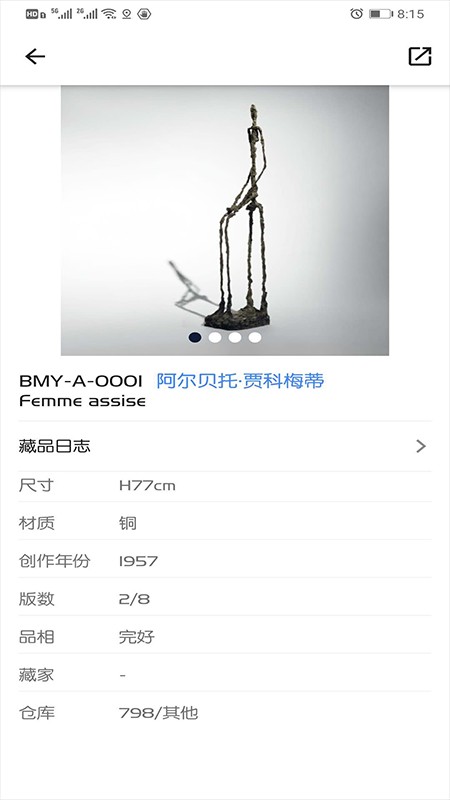 Cmuses藏品管理系统 Cmuses藏品管理系统