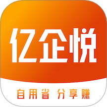 亿企悦