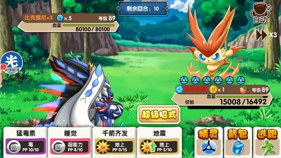 口袋妖怪xy图鉴