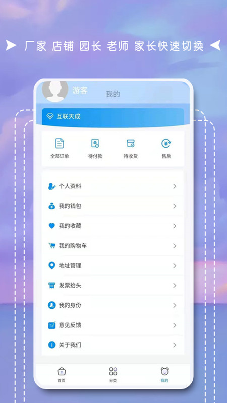 互联天成 互联天成