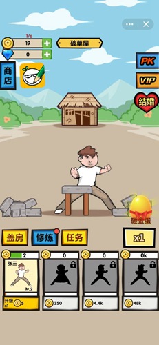 空手劈砖 空手劈砖