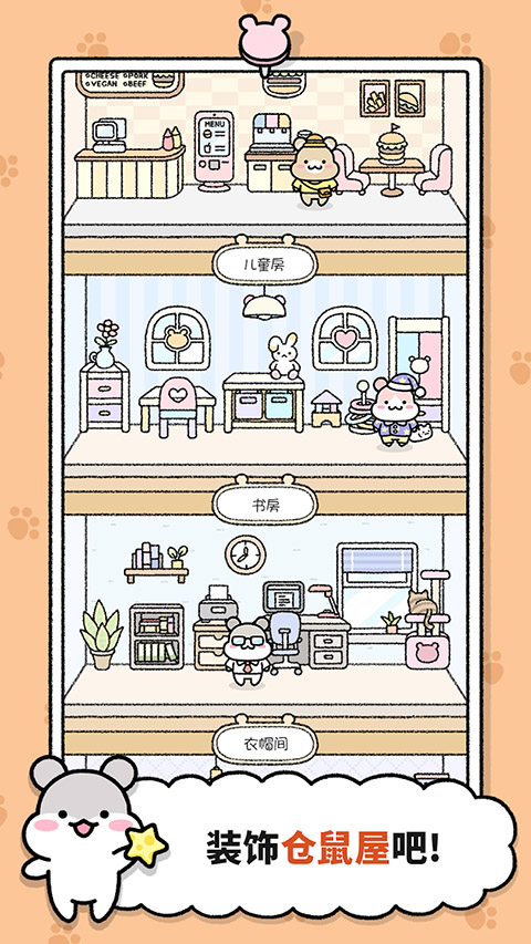 Hamster Town安装器 Hamster Town安装器