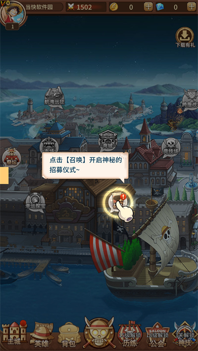 海贼王阳光冒险2.1汉化版