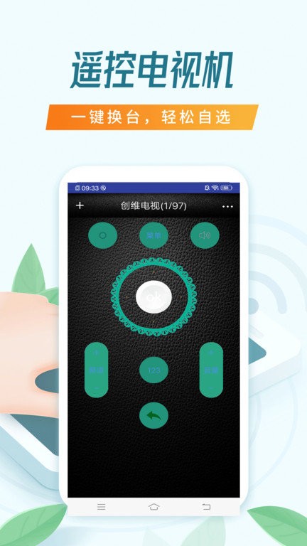 万能空调遥控器-万能遥控