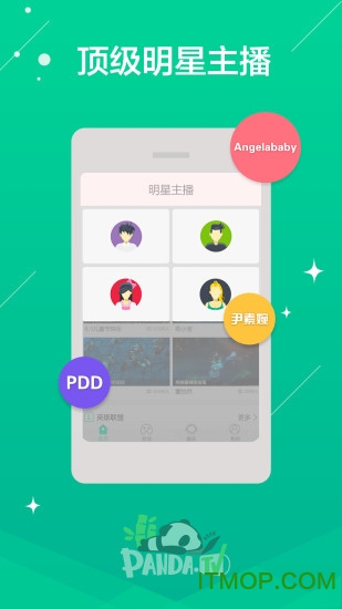 熊猫TV直播ios版 熊猫TV直播ios版
