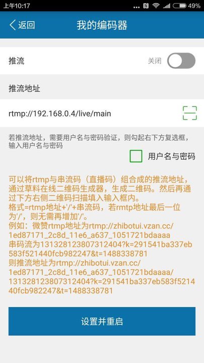 直播编码器软件 直播编码器软件