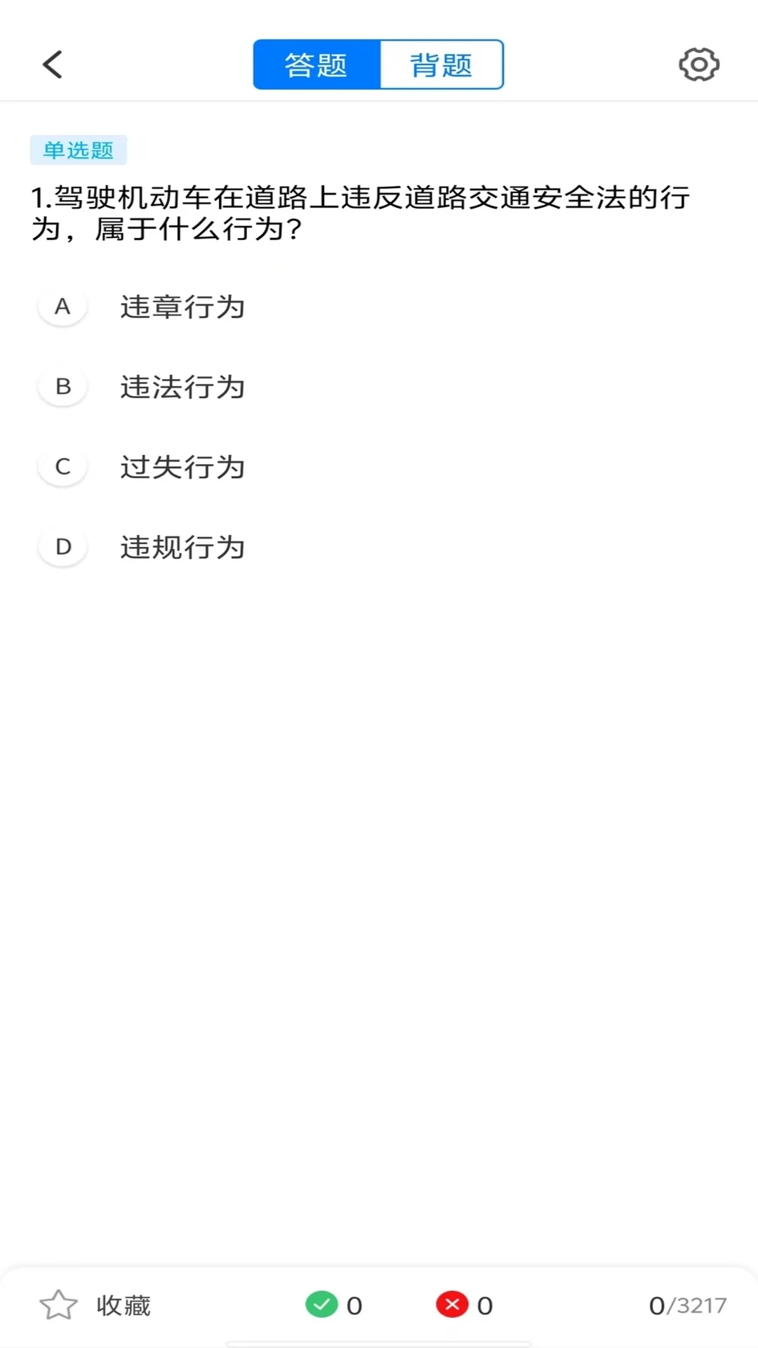 学法减分万能宝