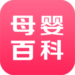 母婴百科