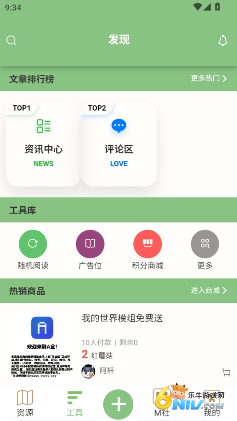 我的世界矿物追踪