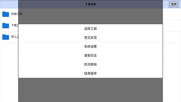航梦编辑器 免费最新版v1.0.6.8