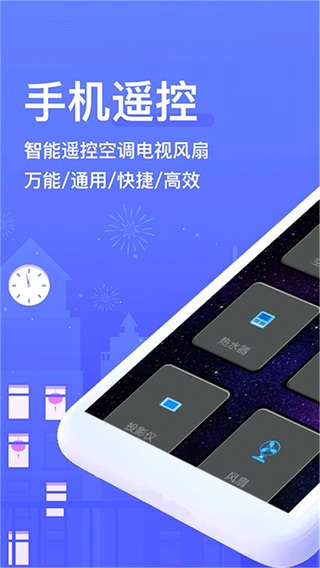 空调智能遥控手机版 安卓版6.7 空调智能遥控手机版 安卓版6.7