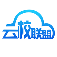 云校联盟