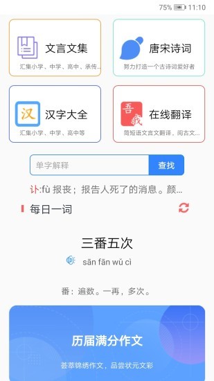 沛沛文言文翻译