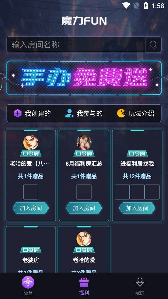 魔力玛特 魔力玛特