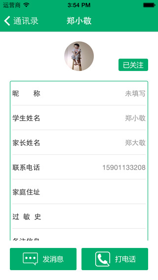 园宝幼儿园端 园宝幼儿园端