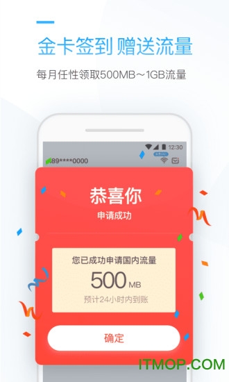 连尚万能上网ios版